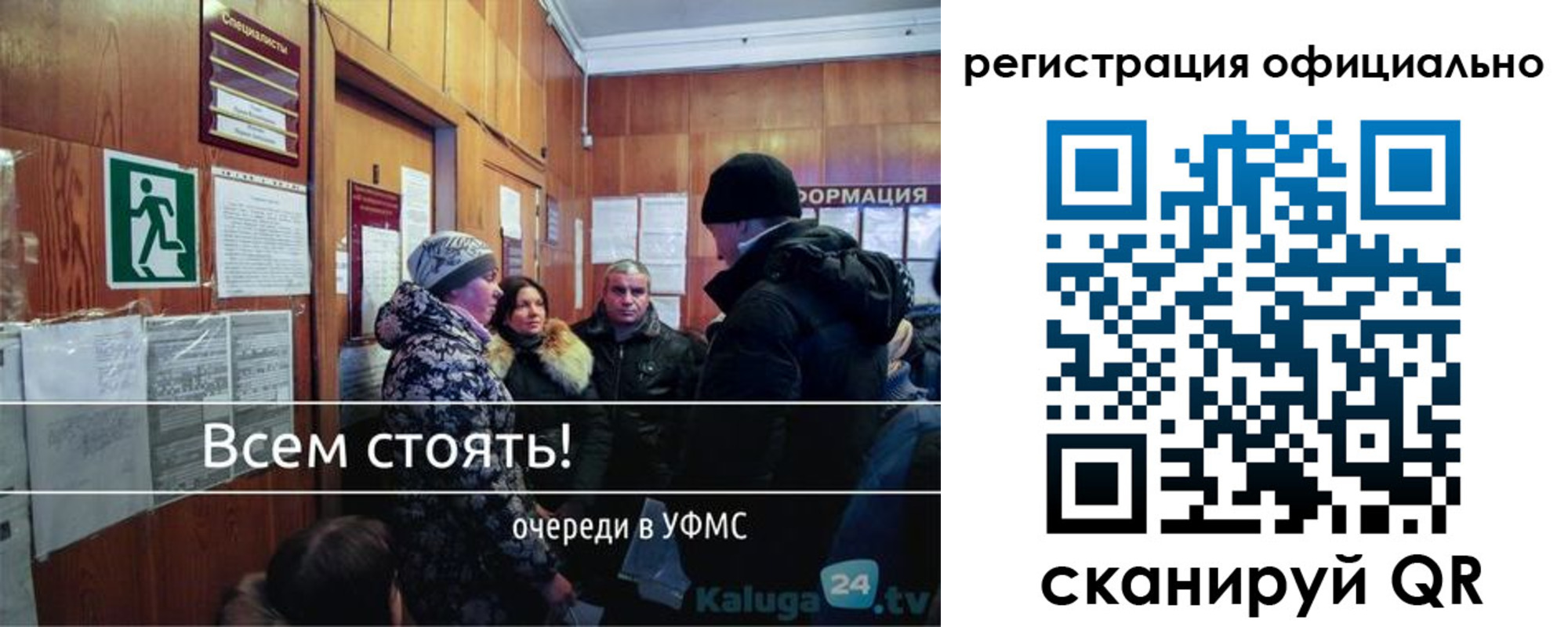 временная регистрация для всех в Боготоле