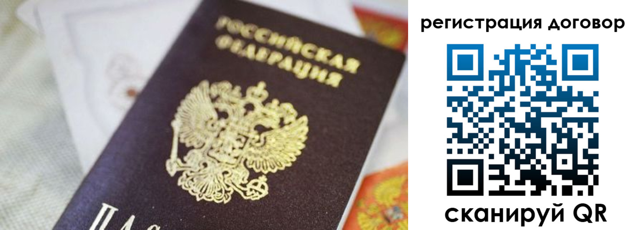 прописка для военкомата в Боготоле