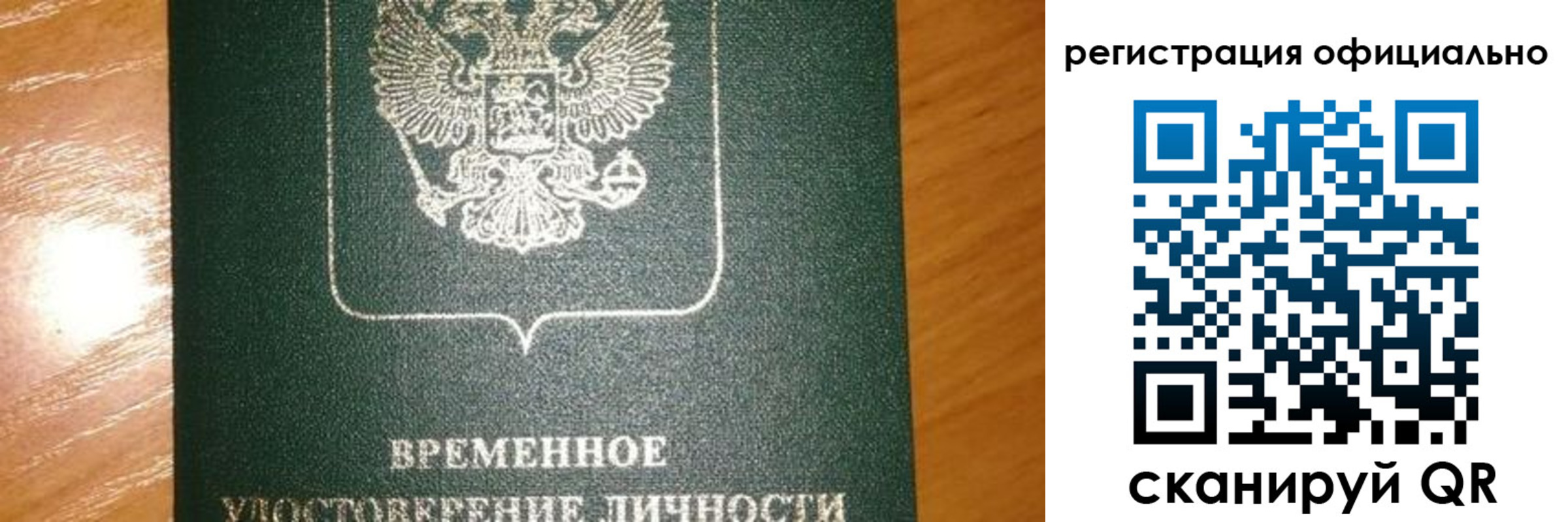 прописка в квартире в Боготоле